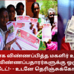 Magalir Urimai Thogai New Apply Holders New Update