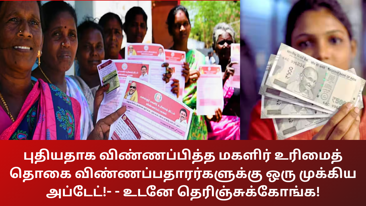 Magalir Urimai Thogai New Apply Holders New Update