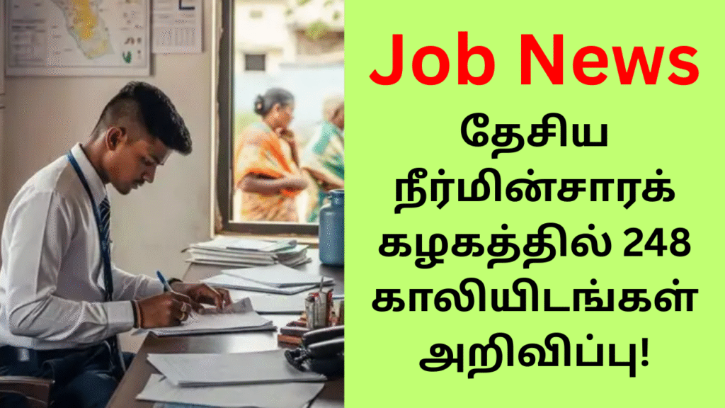 NHPC Recruitment 2025 Apply Link