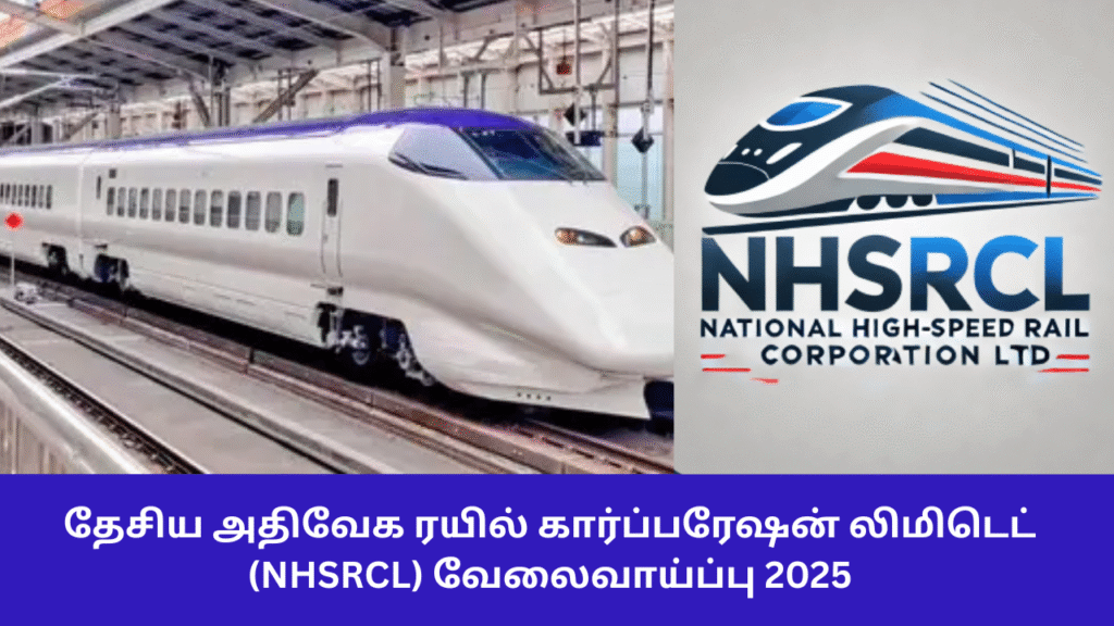 NHSRCL Recruitment 2025 Apply Online