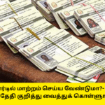 New Ration Card Apply Camp Date Organize Sep 13