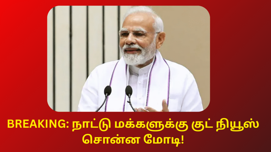 PM Modi's statement on GST Decreased News