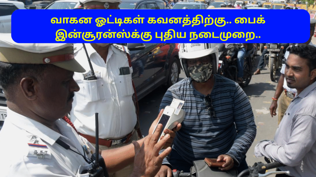 Pay Pending Fines First Then Renewal Insurance in Chennai