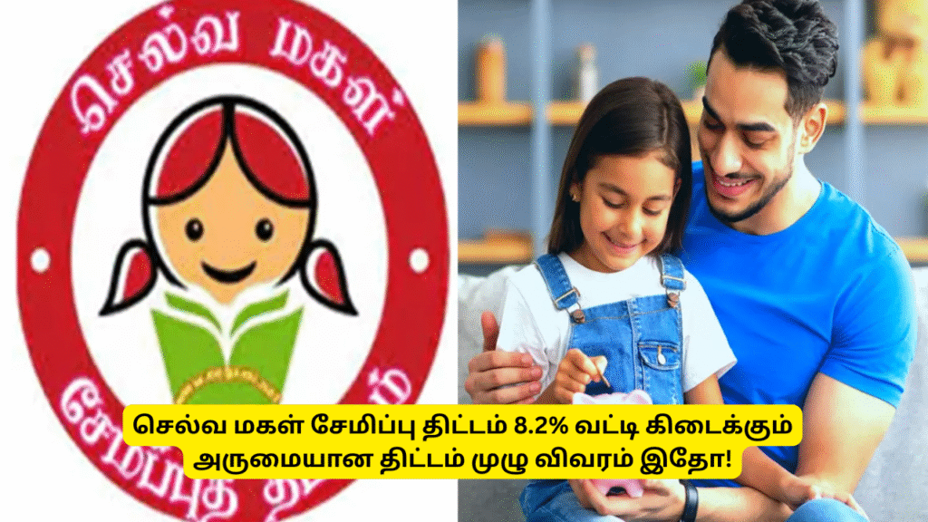 Post Office Selva Magal Savings Scheme 8.2% Interest Details in Tamil