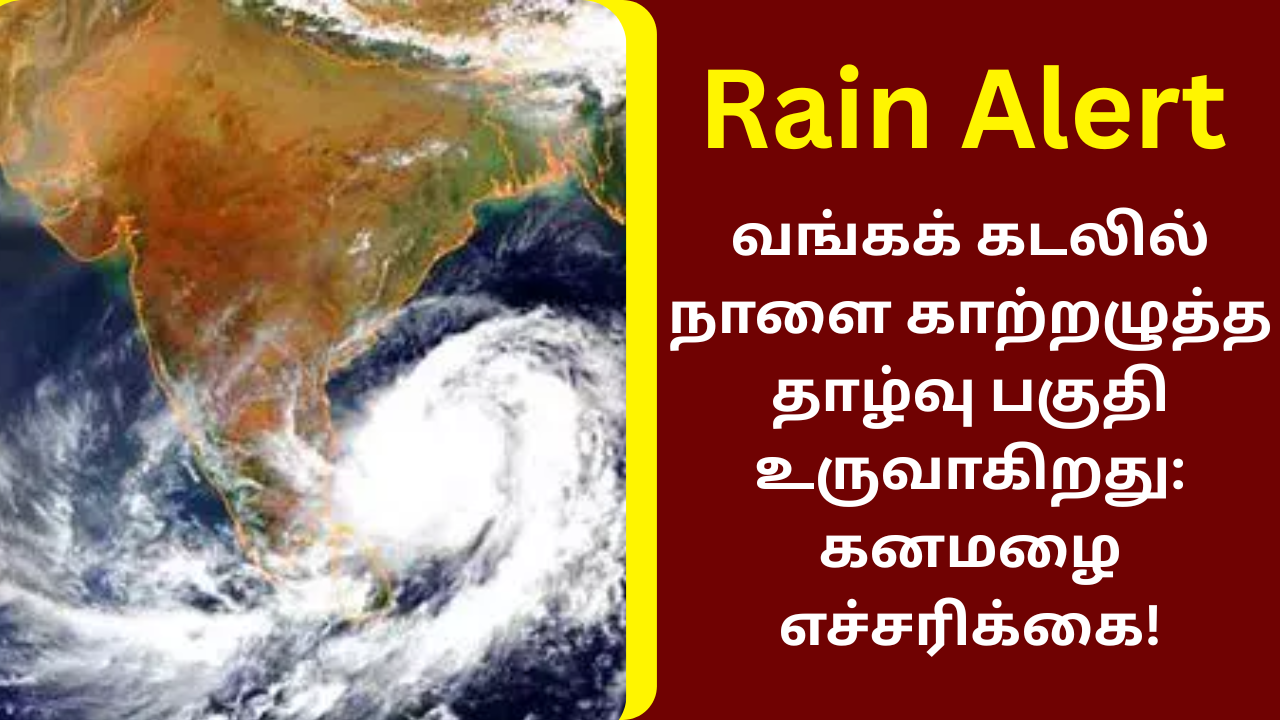 Rain Alert Oct 1 Low Pressure Area Form On Bay Of Bengal
