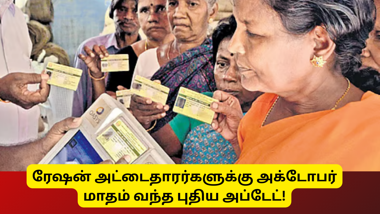 Ration Card Holders October Month New Update News Sep 29