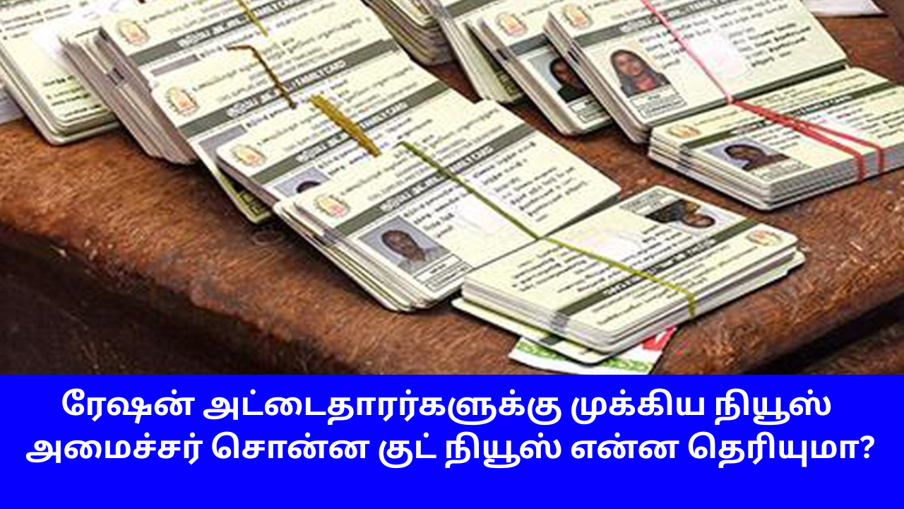 Ration Card Type Change To Apply Ungaludan Stalin Scheme