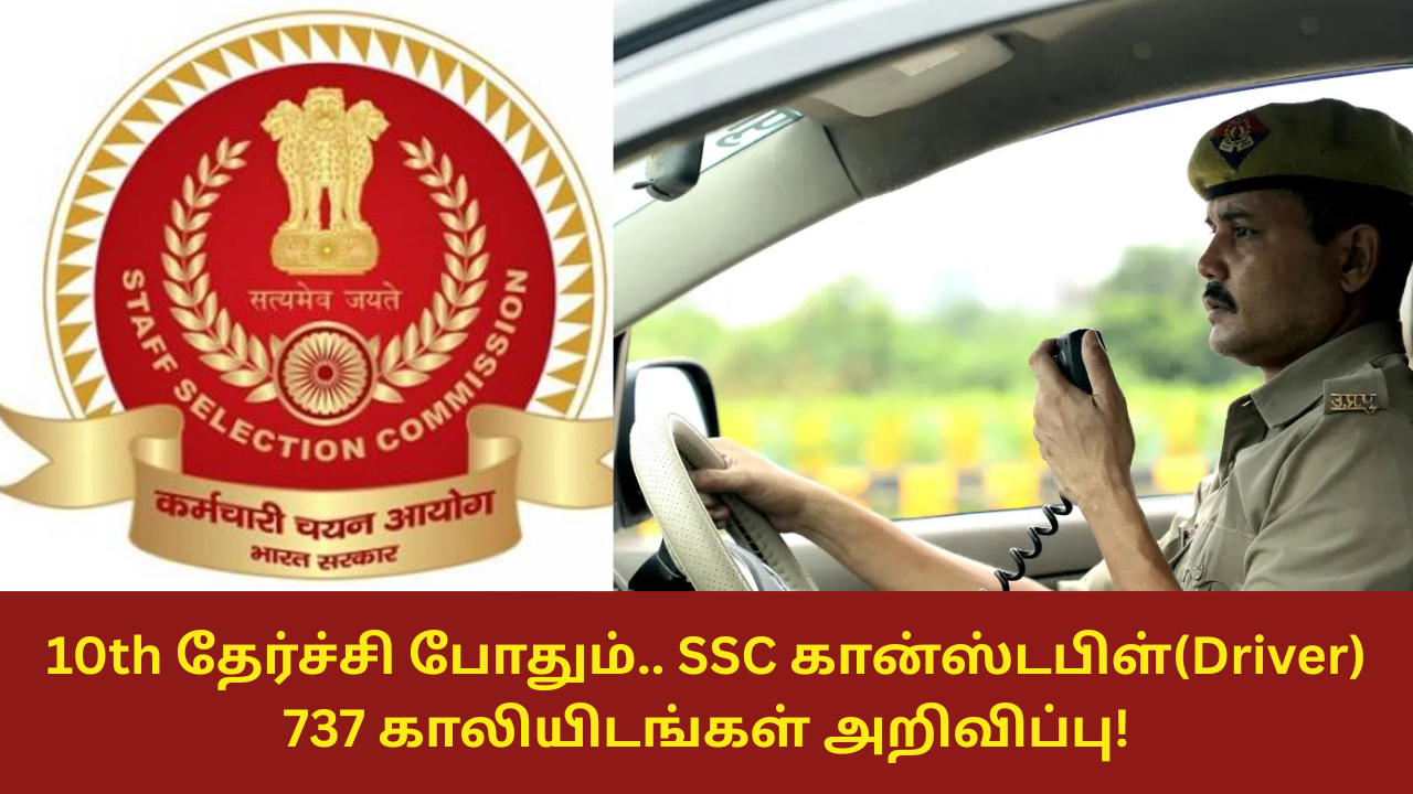 SSC Recruitment 2025 Constable Driver 737 Vacancy Apply Now