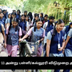 September 11 Local Holiday News Tamil Nadu