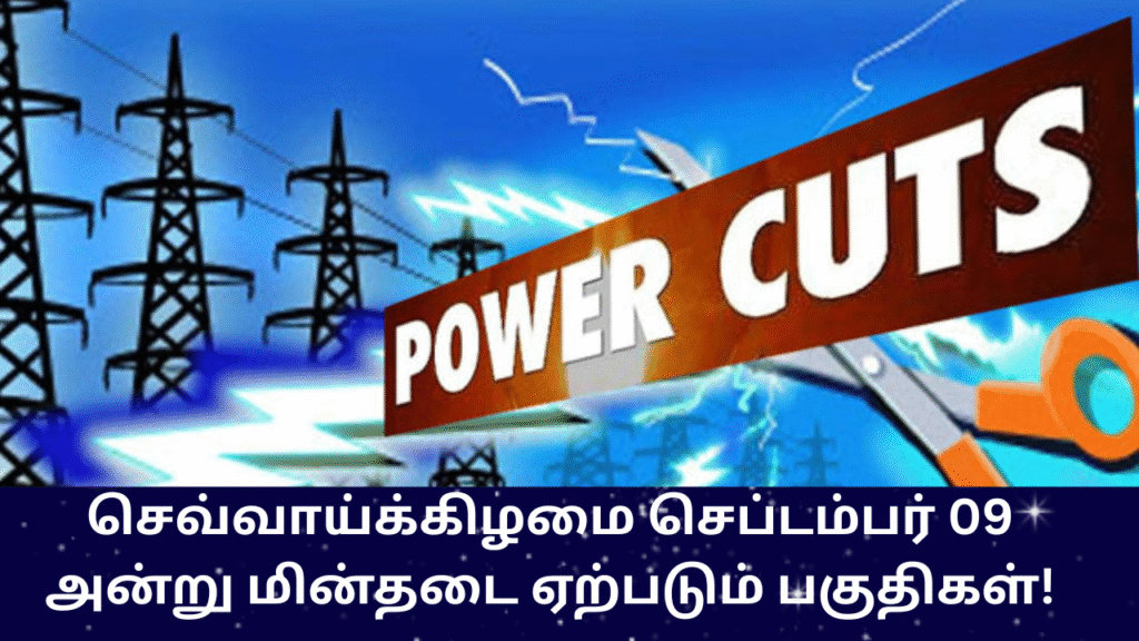 September 9 Power Cut Areas TamilNadu