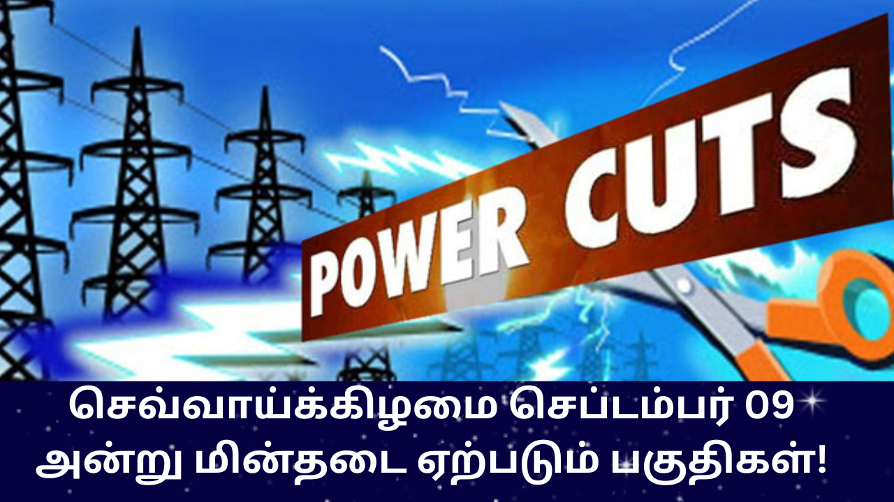September 9 Power Cut Areas TamilNadu