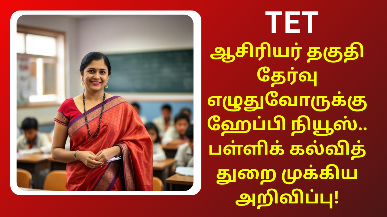 TET Applicant Do Not Need Barrier Free Certificate