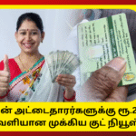 TN Govt Diwali Gift 2000 Rupees Expected People 