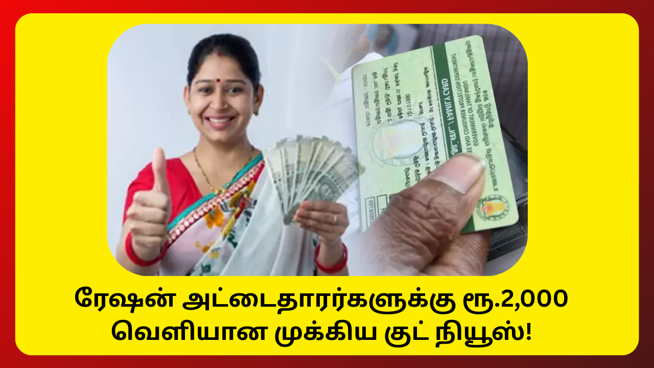 TN Govt Diwali Gift 2000 Rupees Expected People 