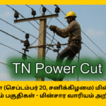 TN Power Cut Areas Sep 20 Full Details