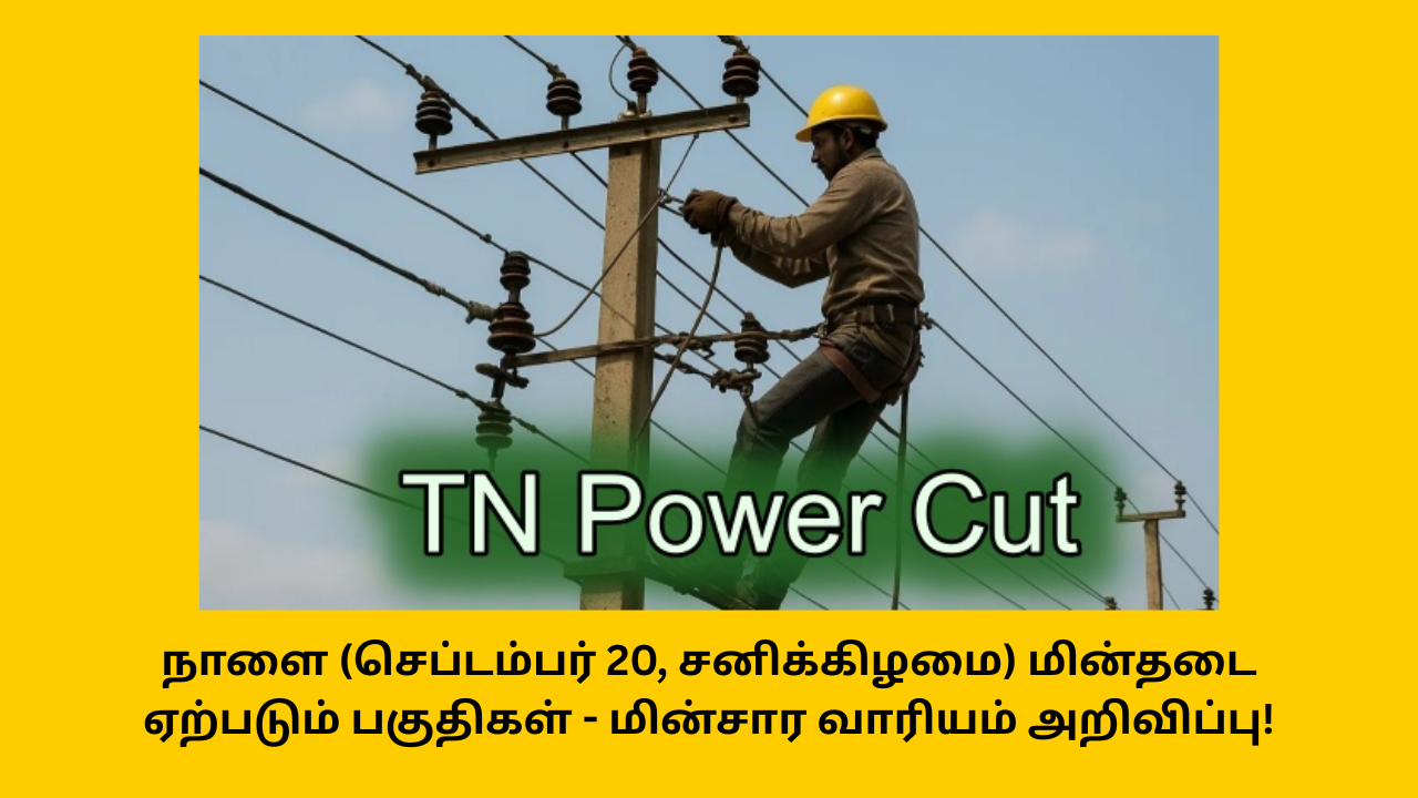 TN Power Cut Areas Sep 20 Full Details