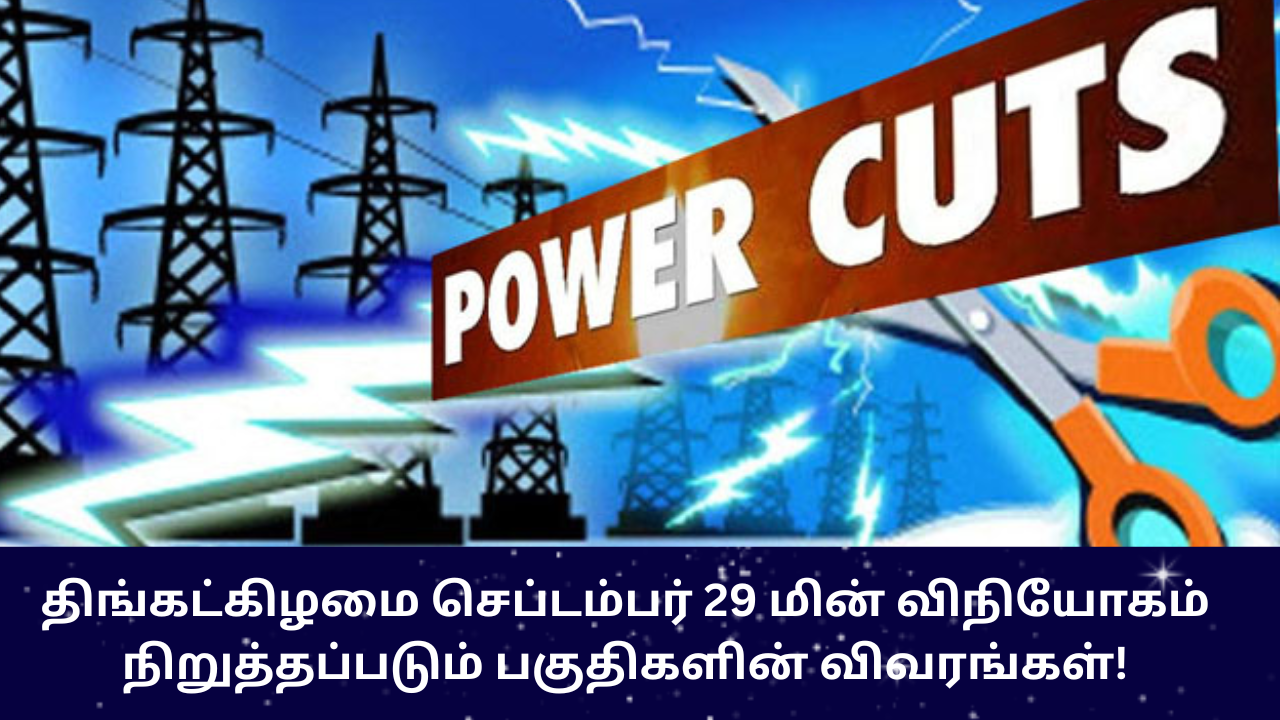 TN Power Shutdown Areas Sep 29 Details Here
