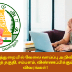 TN Samuga Nala Thurai Job 2025 Villupuram