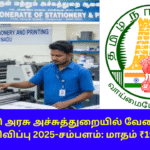 TN Stationery and Printing Department Jobs 2025
