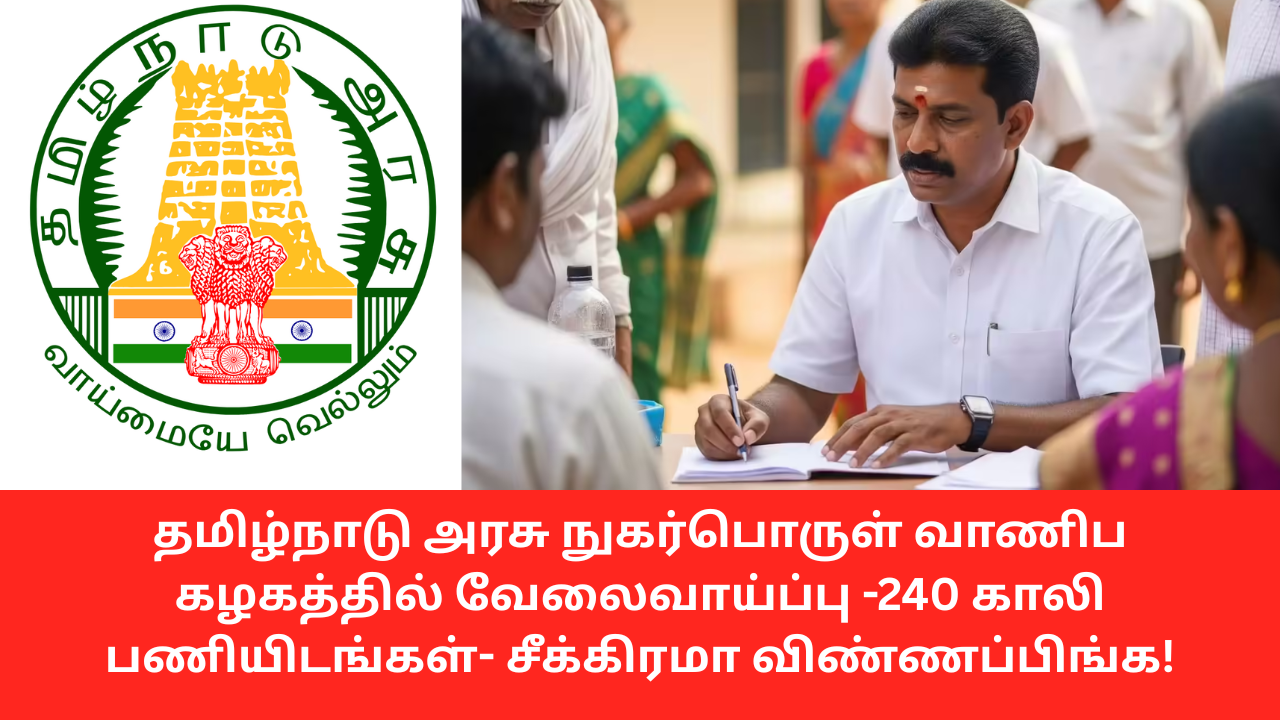 TNCSC Valaivaippu Arivippu 2025