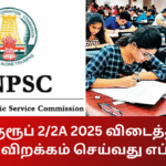 TNPSC Group 2 Exam 2025 Answer Key Download Details Here