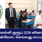 TNPSC Group 2 Exam 2025 Question Paper Download Now