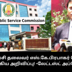 TNPSC Group 2 Result 2025 Announced SK Prabhakar