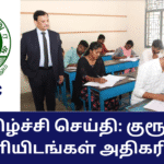 TNPSC Group 4 Exam 2025 Vacancy Increased 727