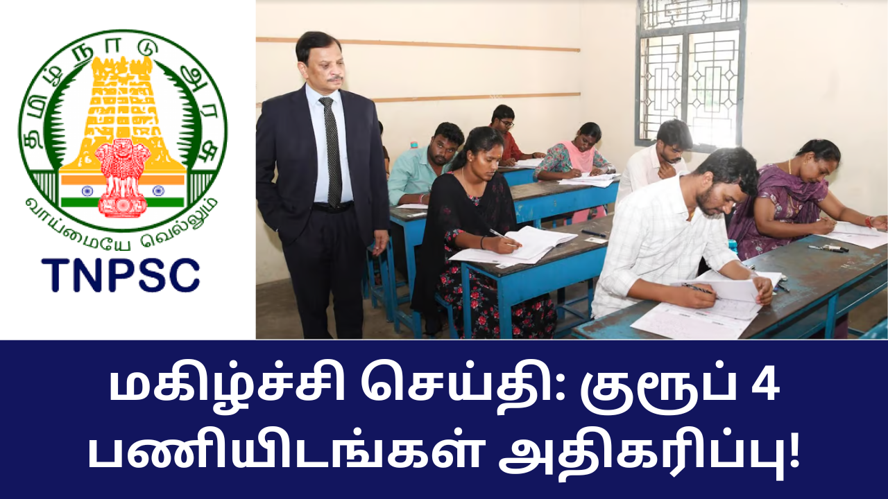 TNPSC Group 4 Exam 2025 Vacancy Increased 727