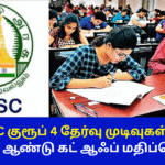 TNPSC Group 4 Exam Results Cut Off Marks New Update 2025