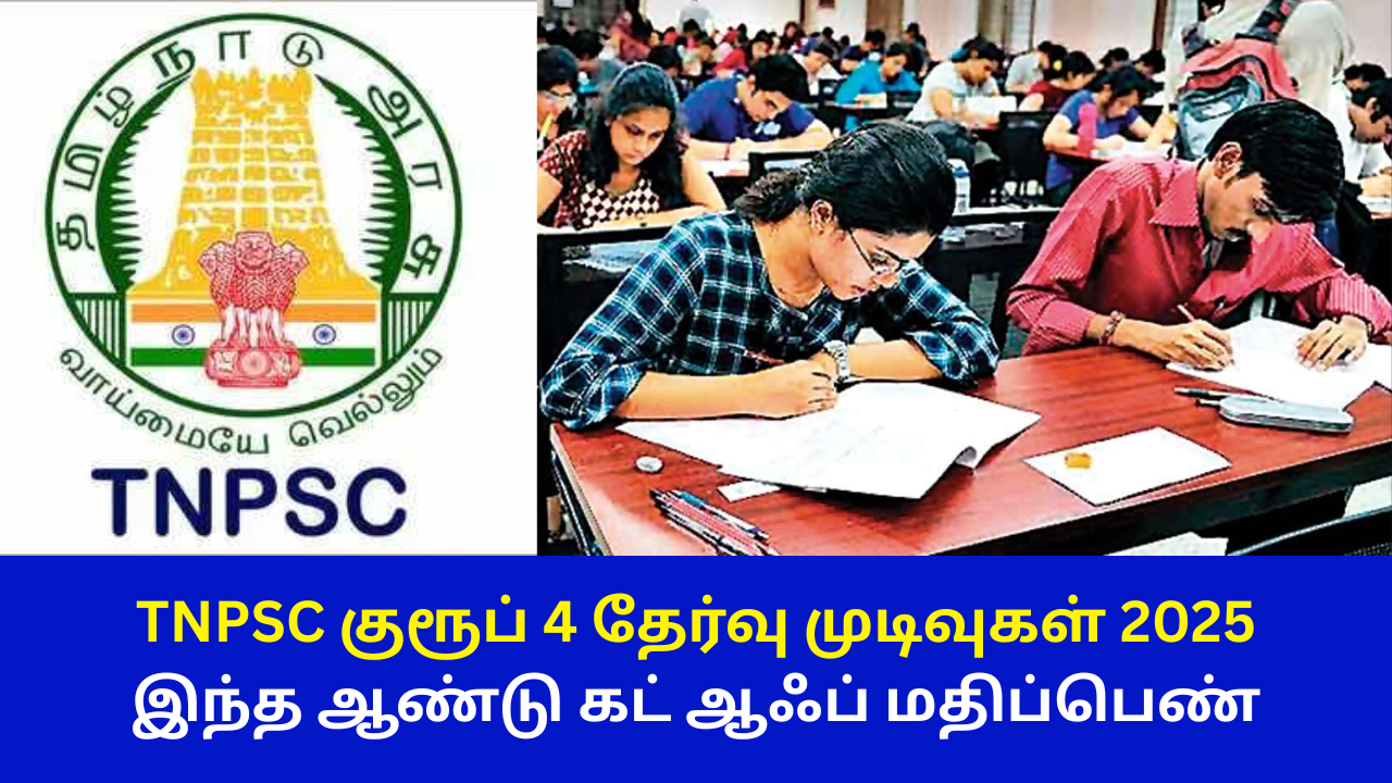 TNPSC Group 4 Exam Results Cut Off Marks New Update 2025
