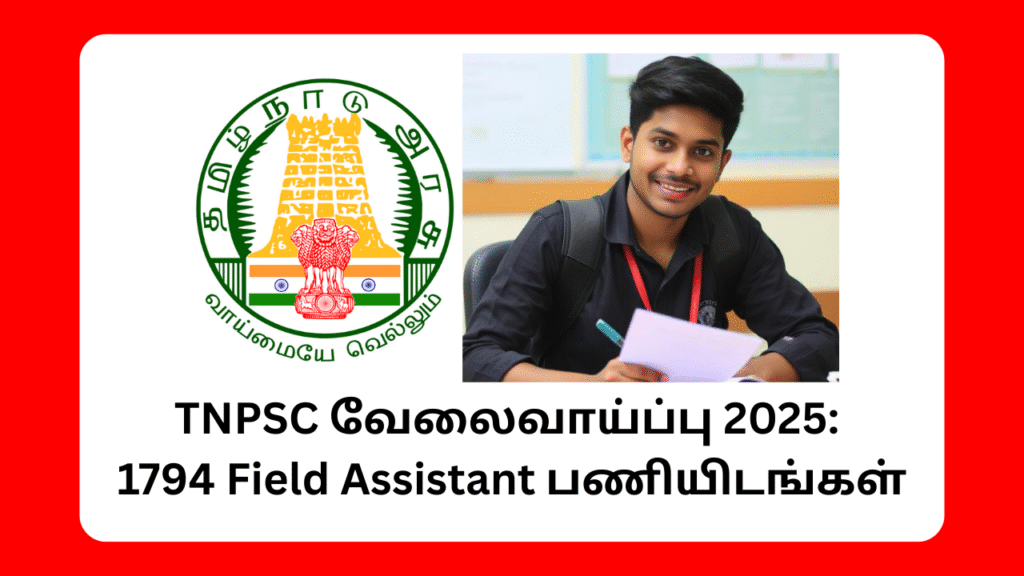 TNPSC Recruitment 2025 Apply Online