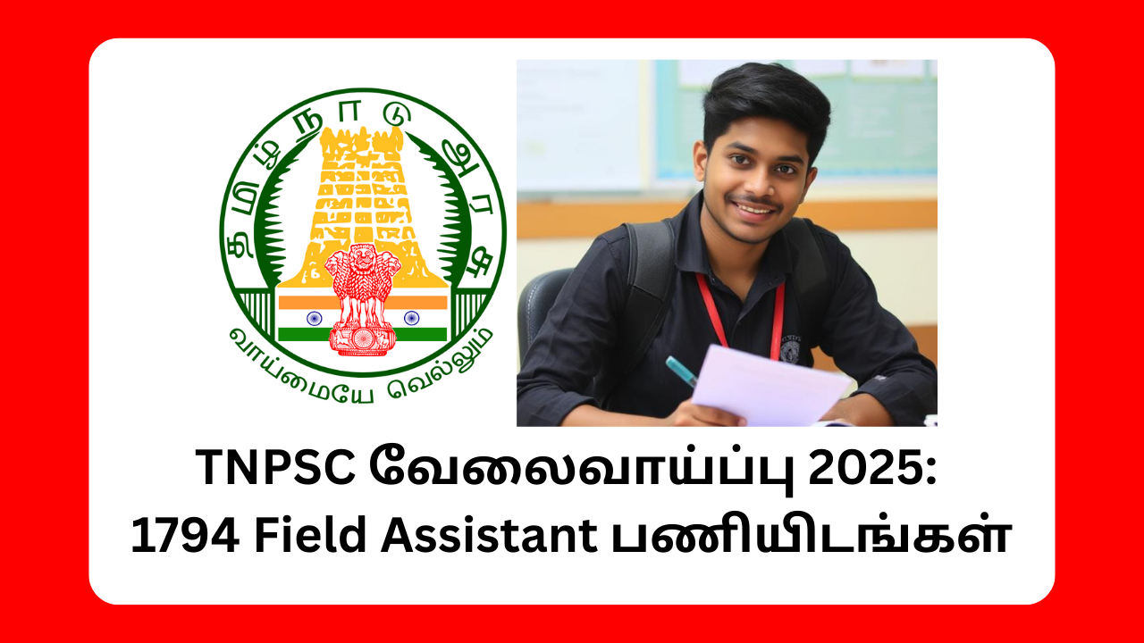 TNPSC Recruitment 2025 Apply Online