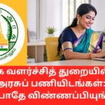 TNRD Recruitment 2025 Vacancy 375