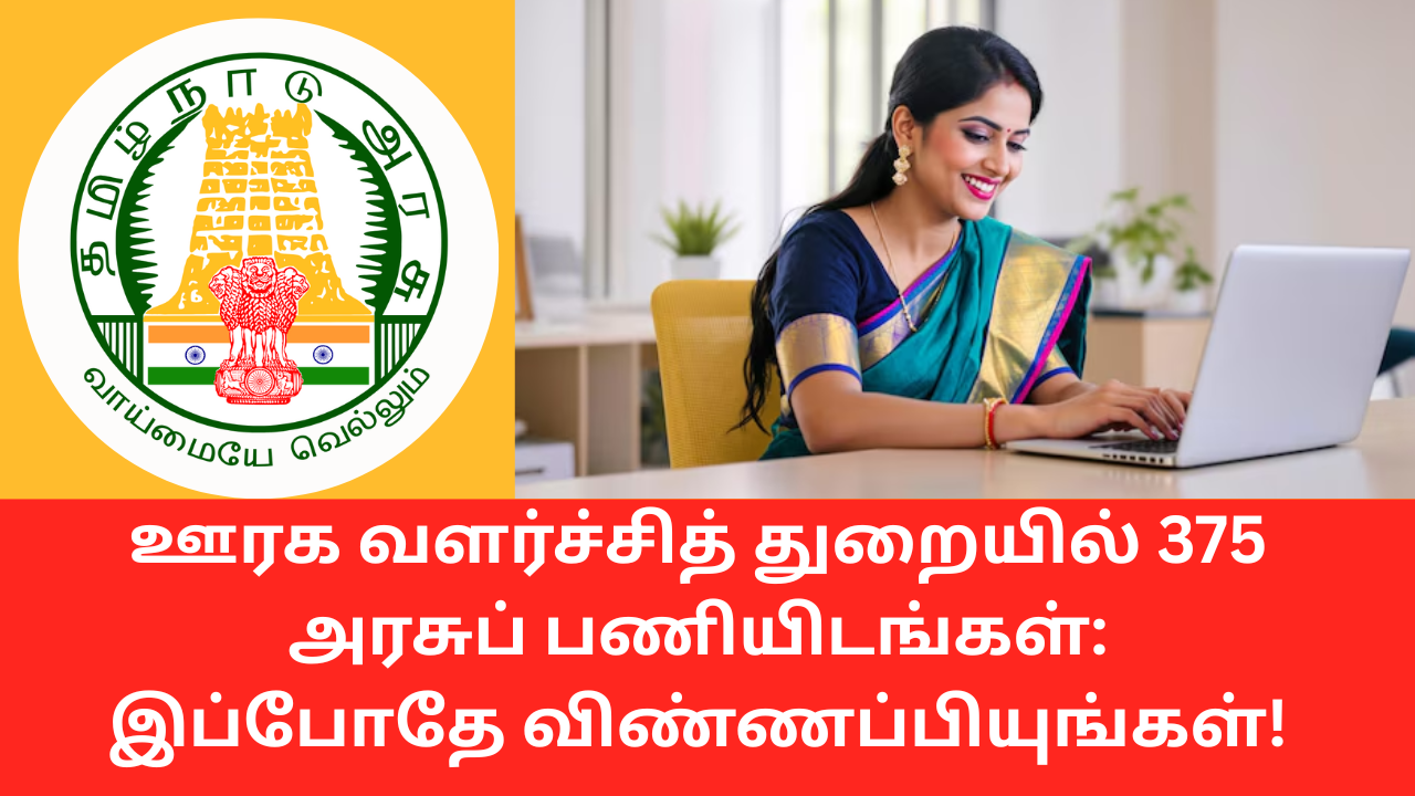 TNRD Recruitment 2025 Vacancy 375