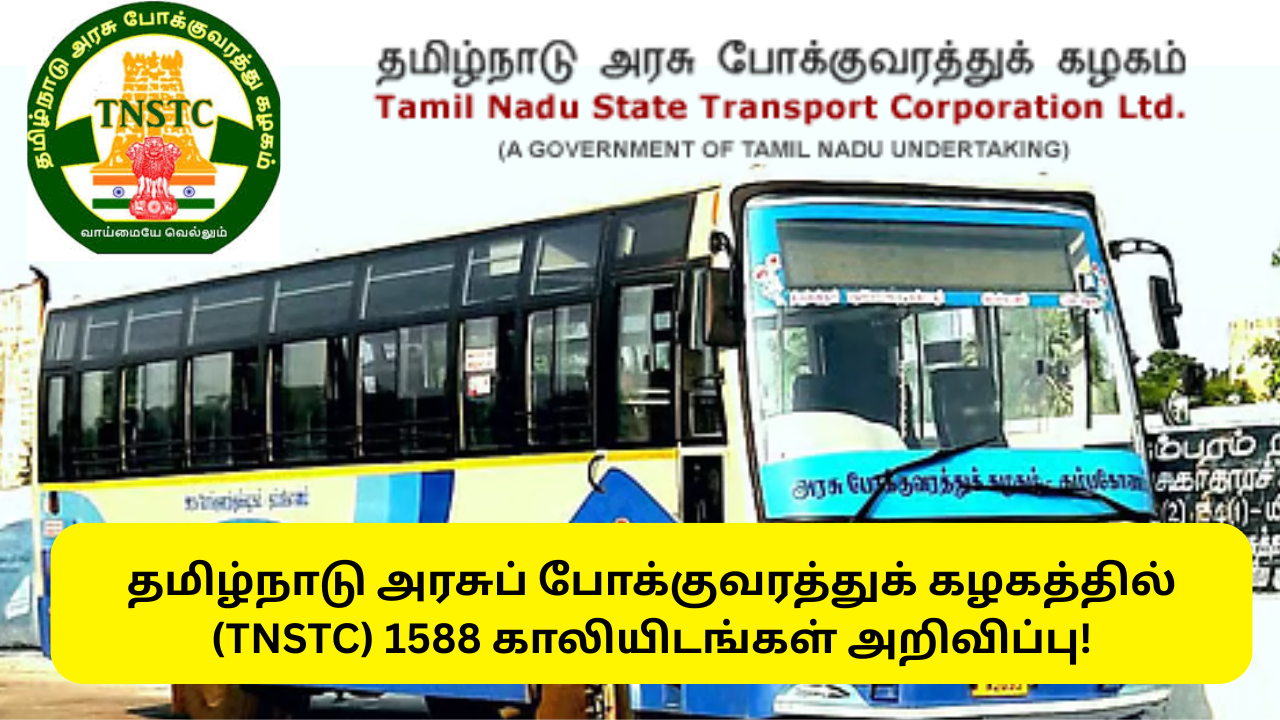 TNSTC 1588 Apprentices Job Notification 2025 Apply Now