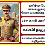 TNUSRB Recruitment 2025
