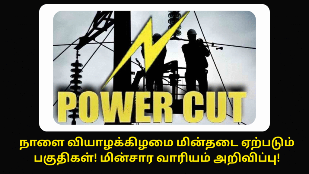 Thursday Sep 25 Power Cut Areas Tamilnadu Full List Check Now