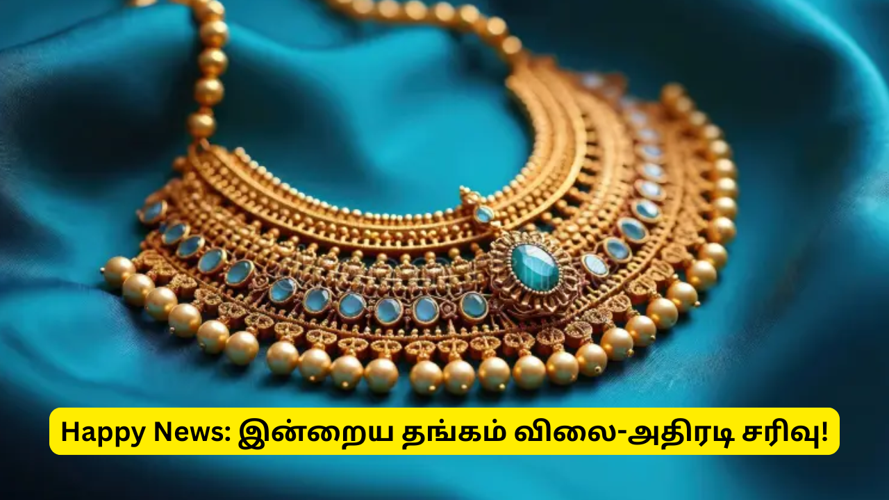 Today Gold Rate Decreased Happy News