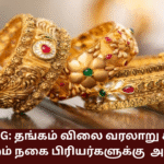 Today Gold Rate Increased Latest News Sep 29