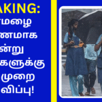 Today Heavy Rainfall Kanniyakumari District School Leave News Sep 26