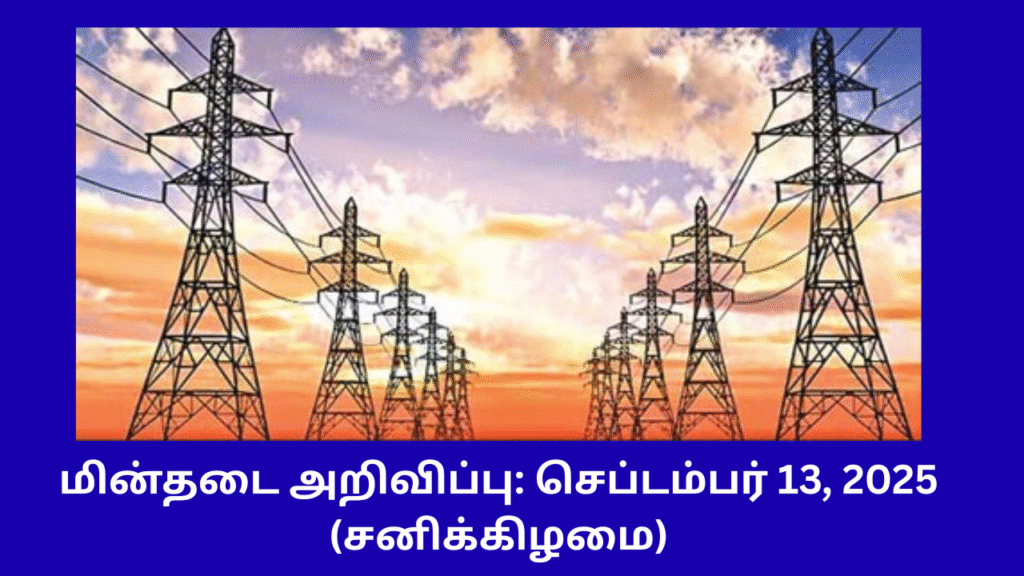 Today Power Shutdown Areas Sep 13