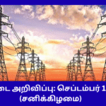 Today Power Shutdown Areas Sep 13
