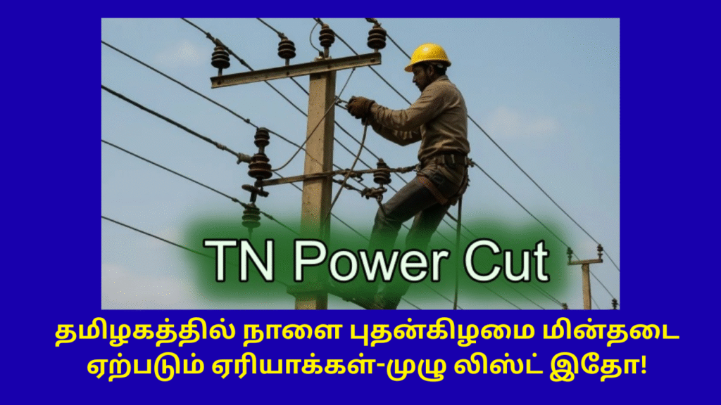 Tomorrow Power Cut Areas Tamilnadu Sep 10