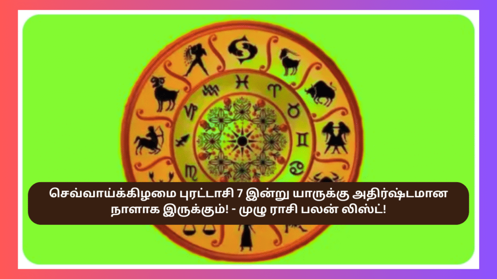 Tuesday Sep 23 Rasipalan Full List