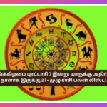 Tuesday Sep 23 Rasipalan Full List