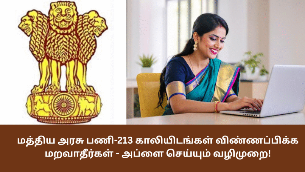 UPSC Job Notification 2025 Apply