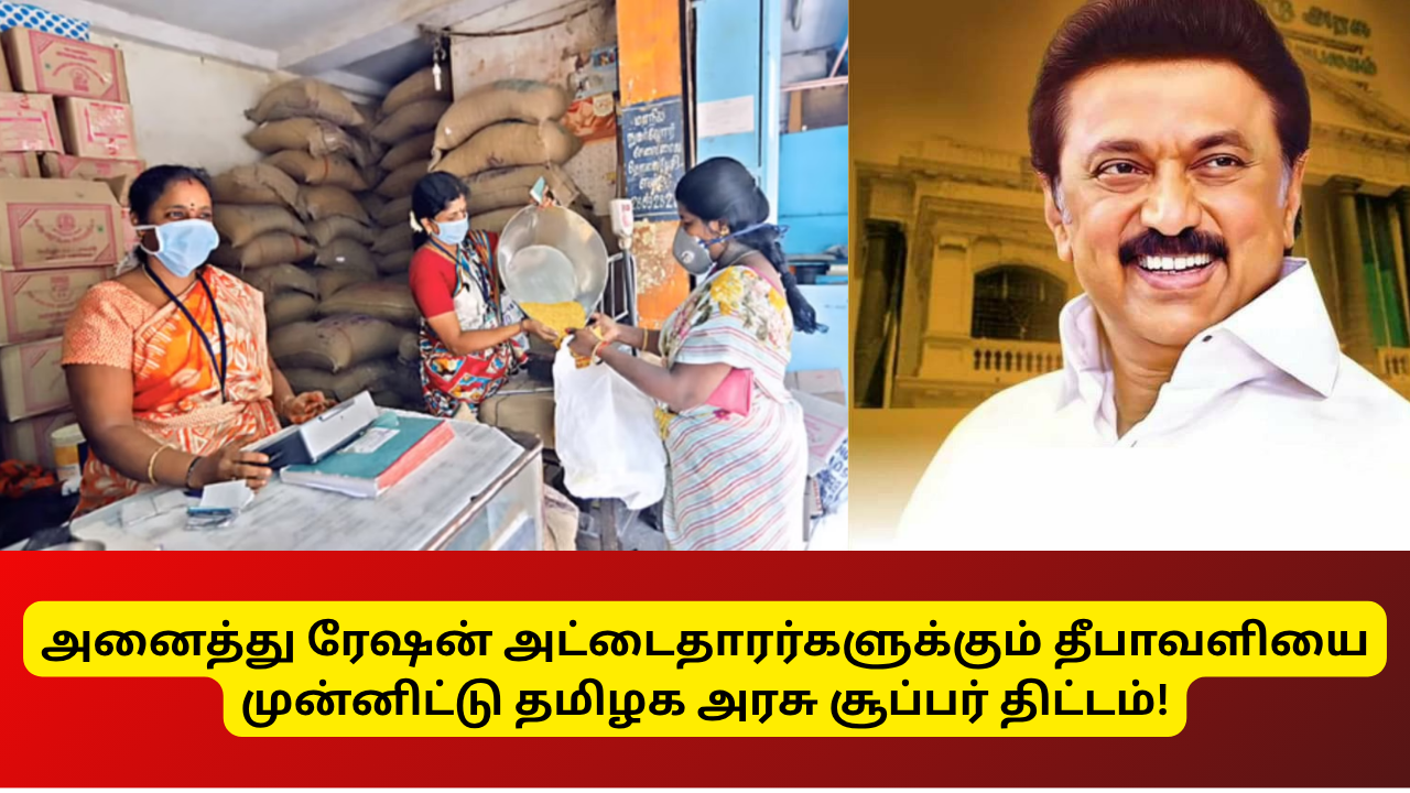 All Ration Card Holders Have Good News Oct 1