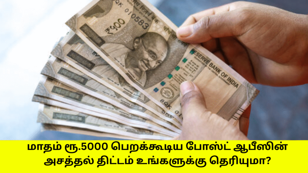Atal Pension Yojana Scheme Full Details Monthly 5000