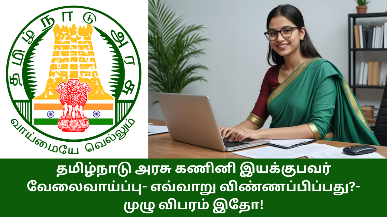 Chennai DCPU Recruitment 2025 Apply